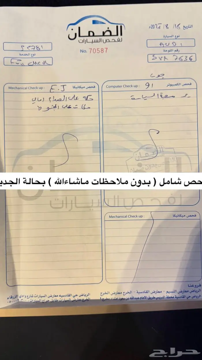 A5 Sline ( مخزنة ) ضمان وكالة 63