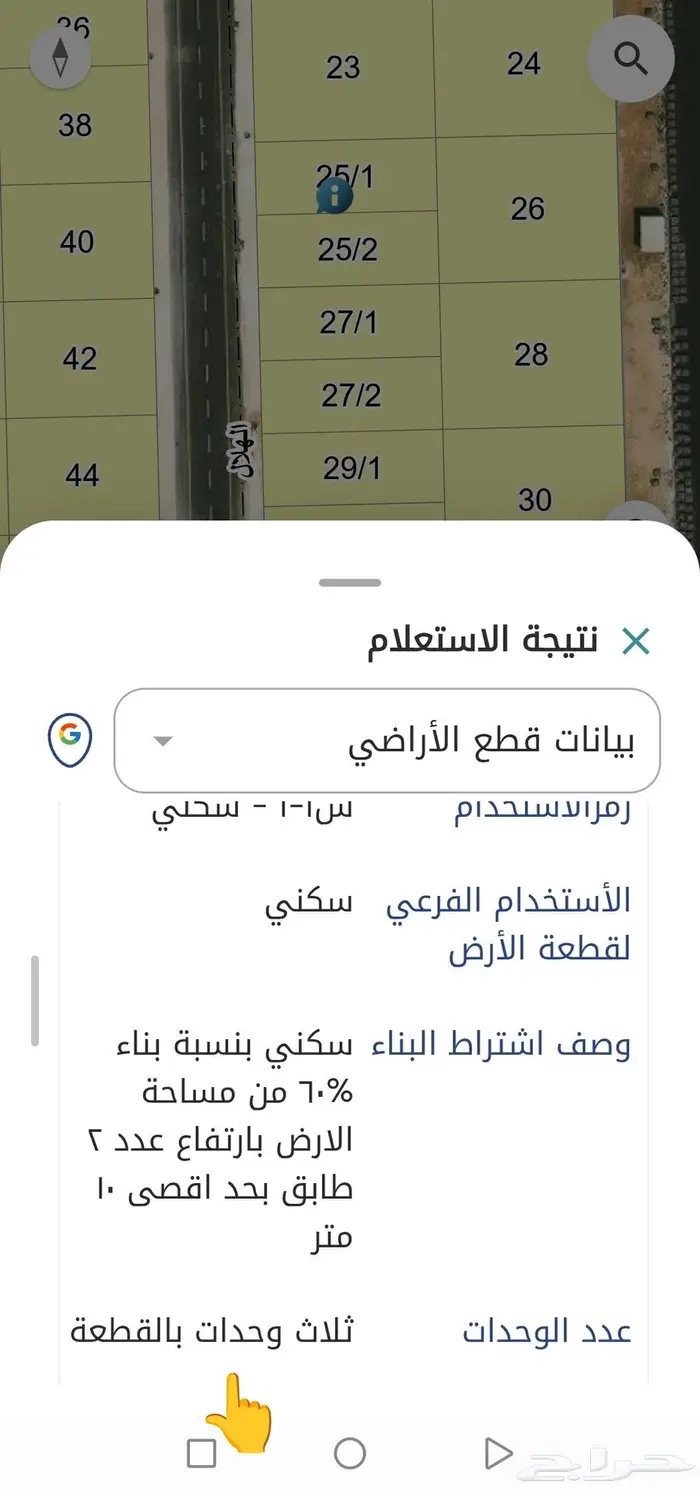 للبيع ارض 390 متر في مخطط كامل الخدمات 0