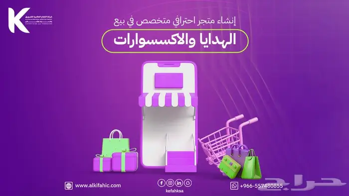 متجر احترافي متخصص في بيع الاكسسورات و الهدايا 0