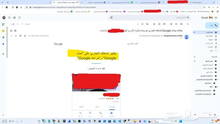 هل تواجه مشكلة في ظهور نشاطك التجاري على خرائط جوجل 0