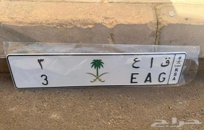 لوحة مميزة خصوصي فردي ق ا ع 3 0