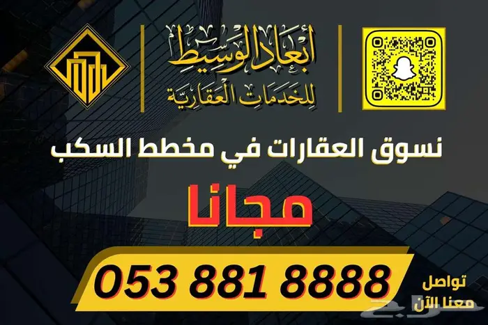 أرض سكنية مفروزة في مخطط السكب 4  1 في المدينة المنورة 3