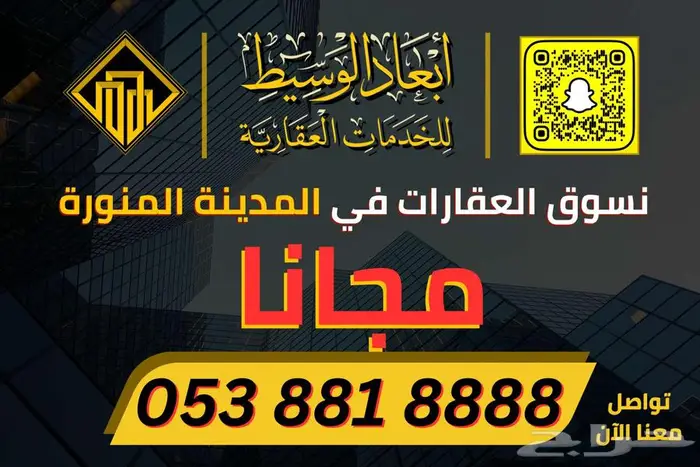 ارض سكنية في الكنانة 600م - في المدينة المنورة 5