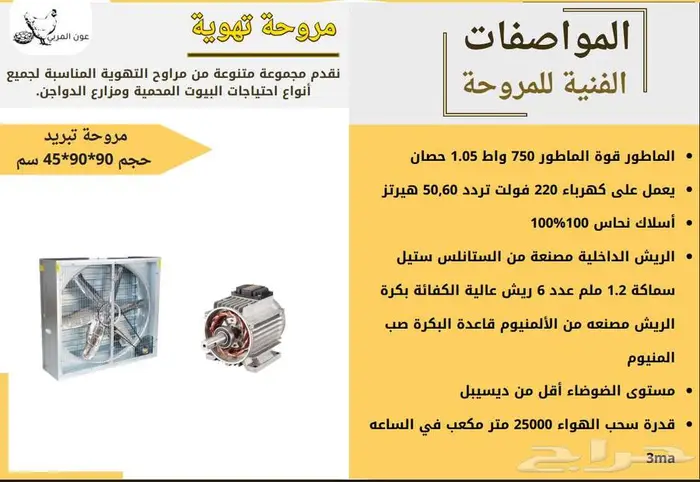 مروحة 138 138 حجم كبير 4