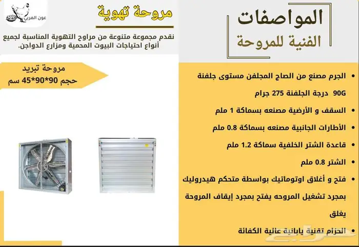 مروحة 138 138 حجم كبير 5
