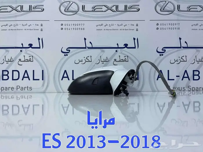 مرايا جانبية نقطة عمياء تجاري لكزس LEXUS ES 2013-2018 2