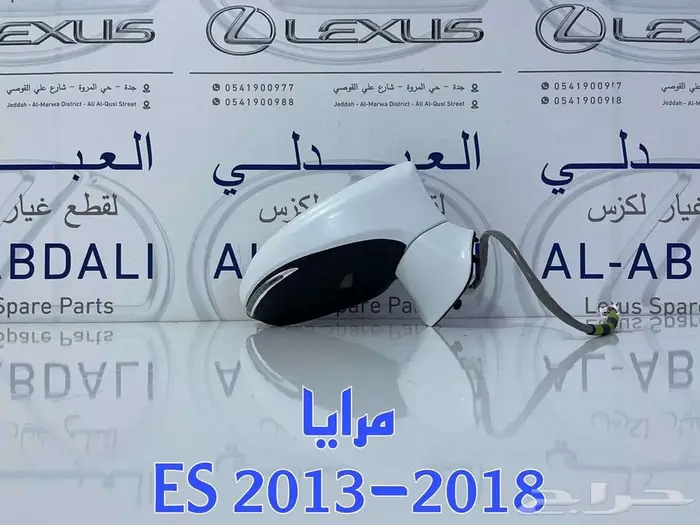 مرايا جانبية نقطة عمياء تجاري لكزس LEXUS ES 2013-2018 1