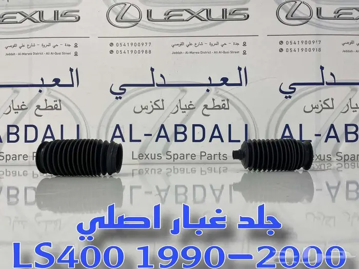 جلد غبار اصلي جديد لكزس LEXUS LS400 LS430 2