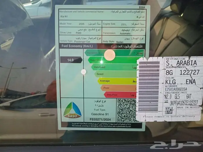 كيا K4 نص فل GLS بنزين 2026 2
