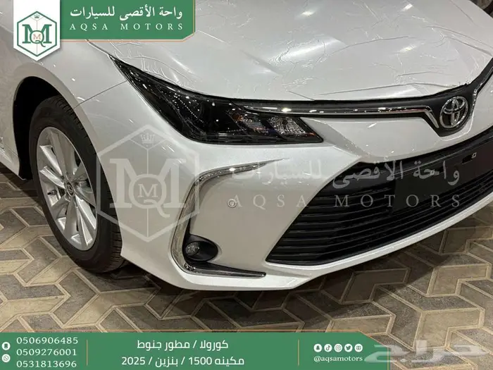 كورولا 1.5 مطور جنوط ابيض بنزين 2025 اقل سعر كاش واقساط 12