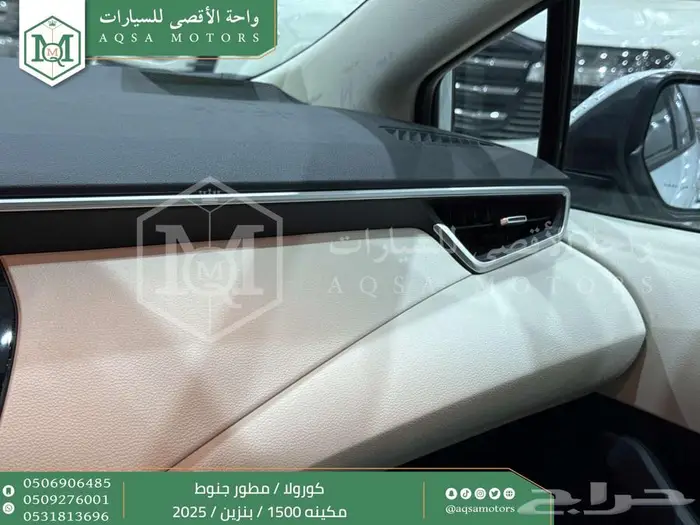 كورولا 1.5 مطور جنوط ابيض بنزين 2025 اقل سعر كاش واقساط 18