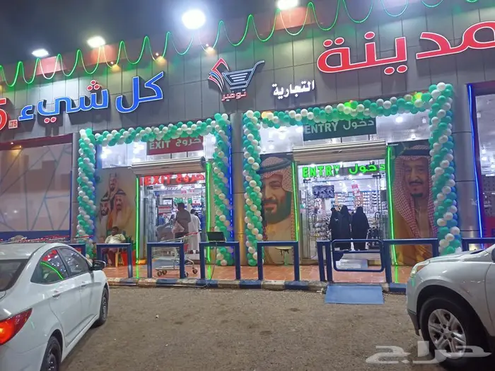 تنسيقات اليوم الوطني 8