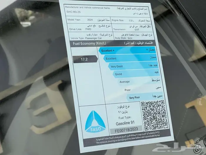 ام جي ZS فل كامل موديل 2024 كاش واقساط 5