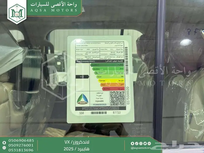 لاندكروزر في اكس فل ذهبي غامق هايبرد 2025 اقل سعر كاش واقساط 36