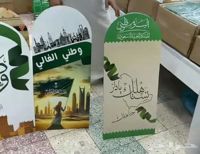 تنسيقات اليوم الوطني 12