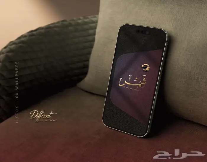 تصميم خلفية شاشة جوال بالاسماء 0