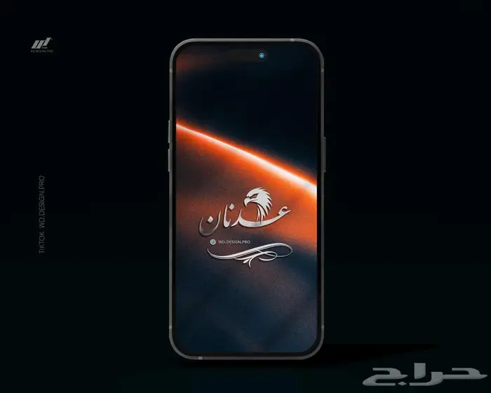 تصميم خلفية شاشة جوال بالاسماء 10