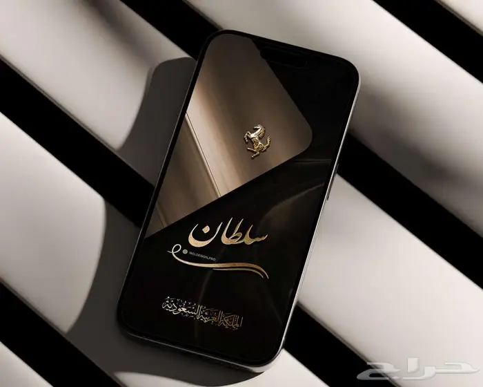 تصميم خلفية شاشة جوال بالاسماء 17