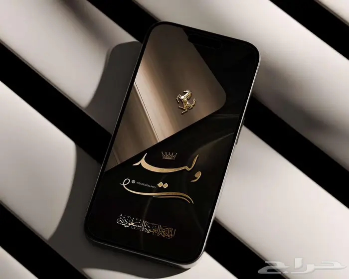 تصميم خلفية شاشة جوال بالاسماء 18