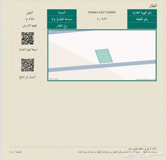 ارض ب 35 الف 0