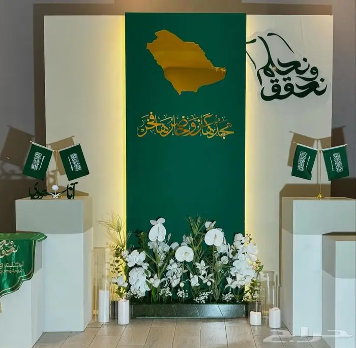 تنسيقات اليوم الوطني 31