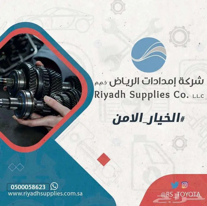 قطع غيار تويوتا اصلي فقط كاش واقساط 1