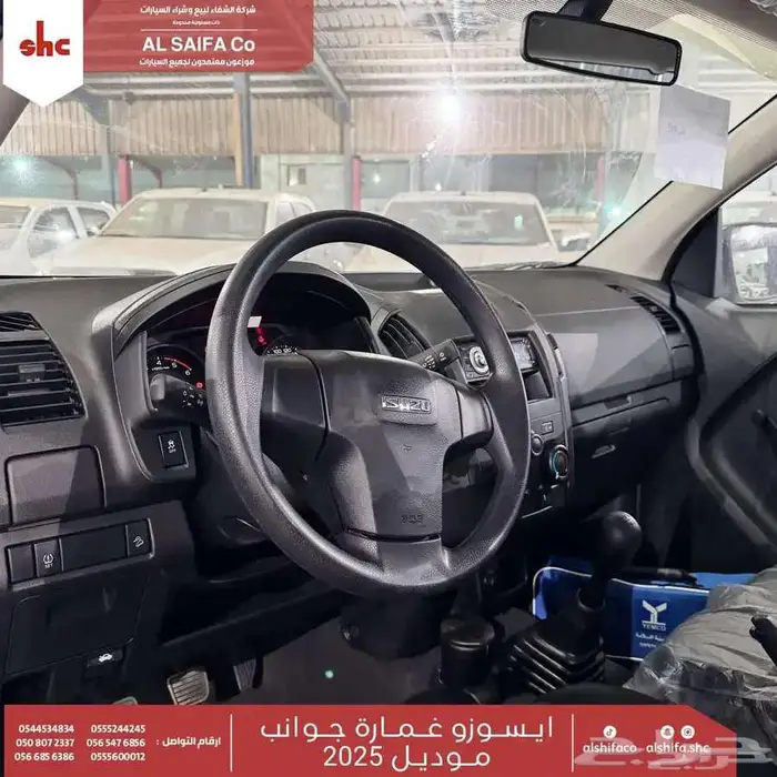 ايسوزو غمارة جوانب - 2025 - بسعر خاص 3