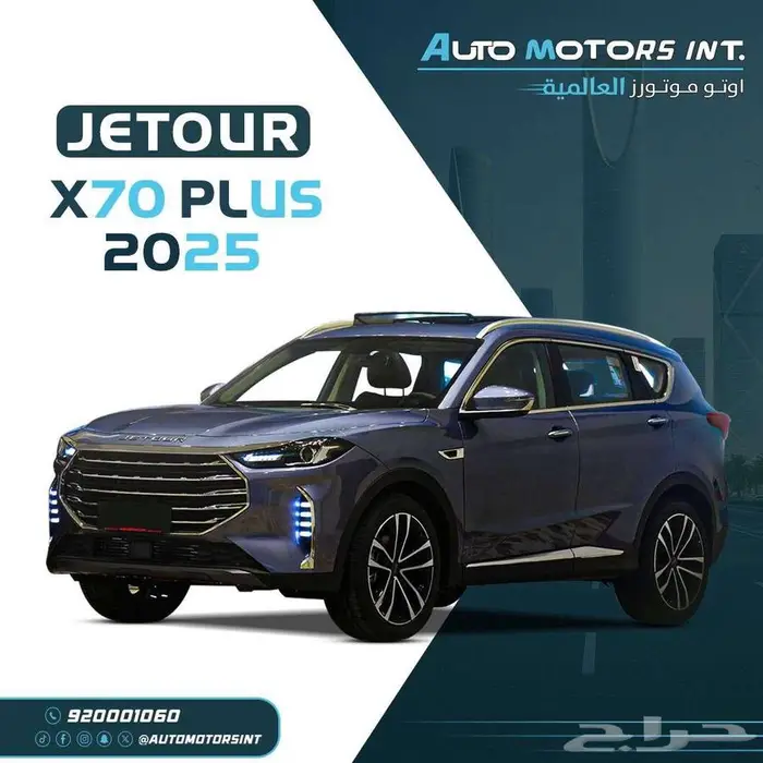 جيتور X70 كمفورت بلس موديل 2025 السعر مفاجاه 0