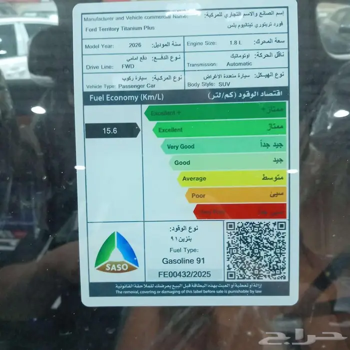 فورد تيرتوري ( تيتانيوم بلس فل كامل ) 2026 كاش وتقسيط 7