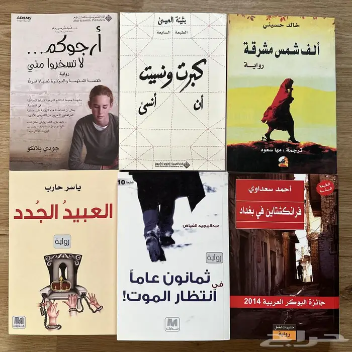 كتب روايات .. بحالة جدا ممتازة 1