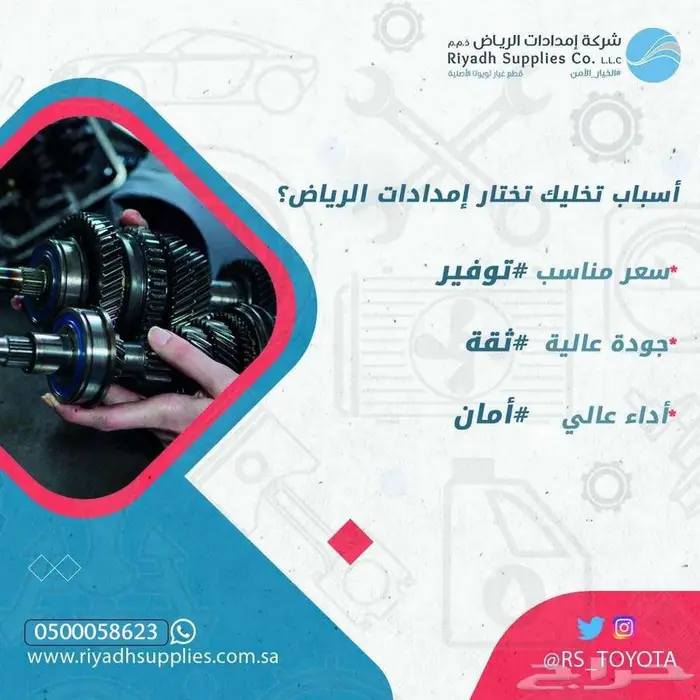 قطع غيار تويوتا اصلي فقط كاش واقساط 2