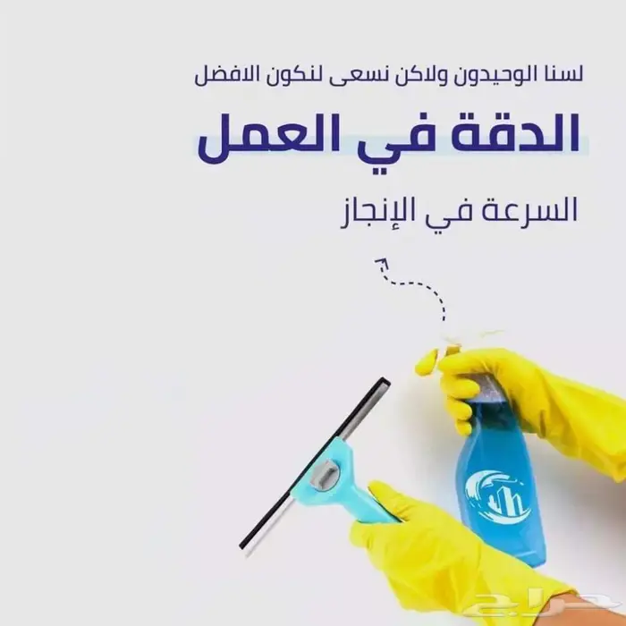 خدمات الصيانة المنزلية 1