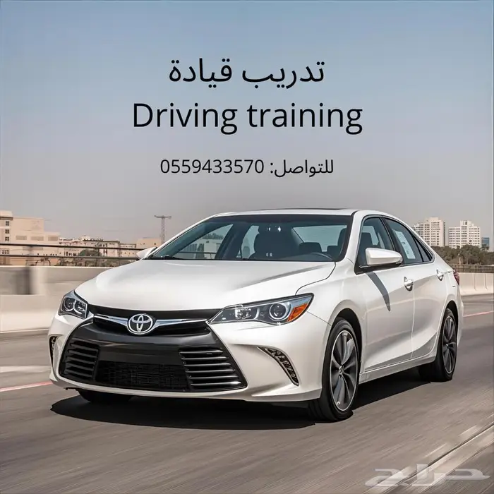 تدريب قيادة 0