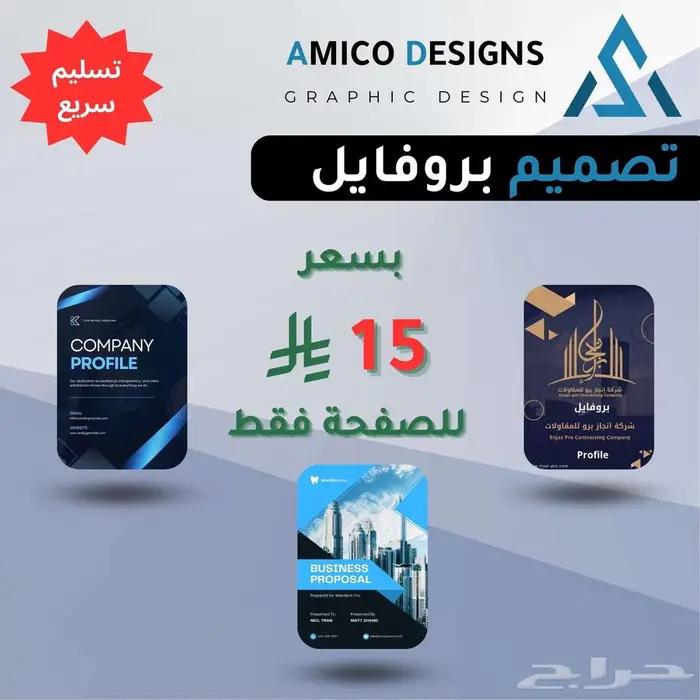 تصميم بروفايل - Profile Design 0