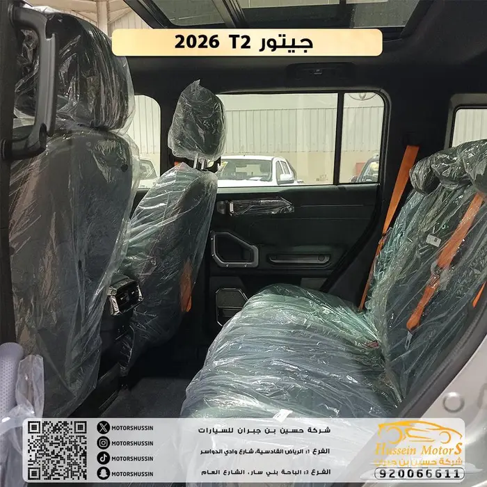 جيتور T2 لاكجري فل كامل موديل 2026ضمان الوكيل 4