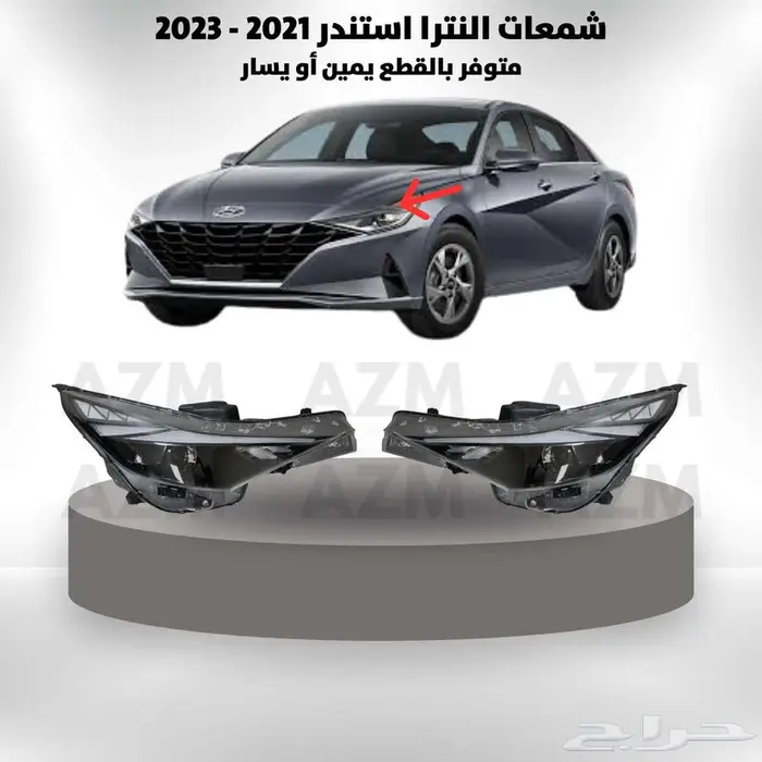 شمعات النترا 2021 - 2023 استندر 0