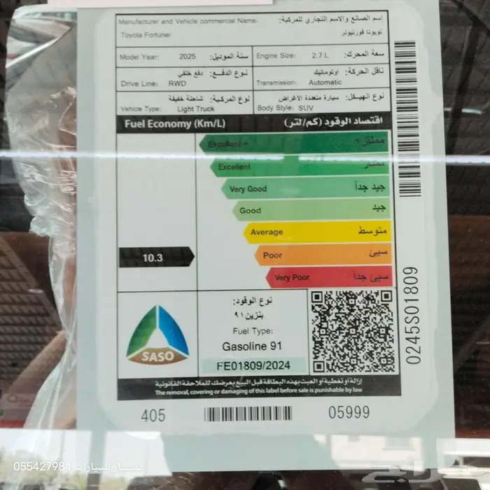 تويوتا فورشنر بنزين بدون دبل 2025 12