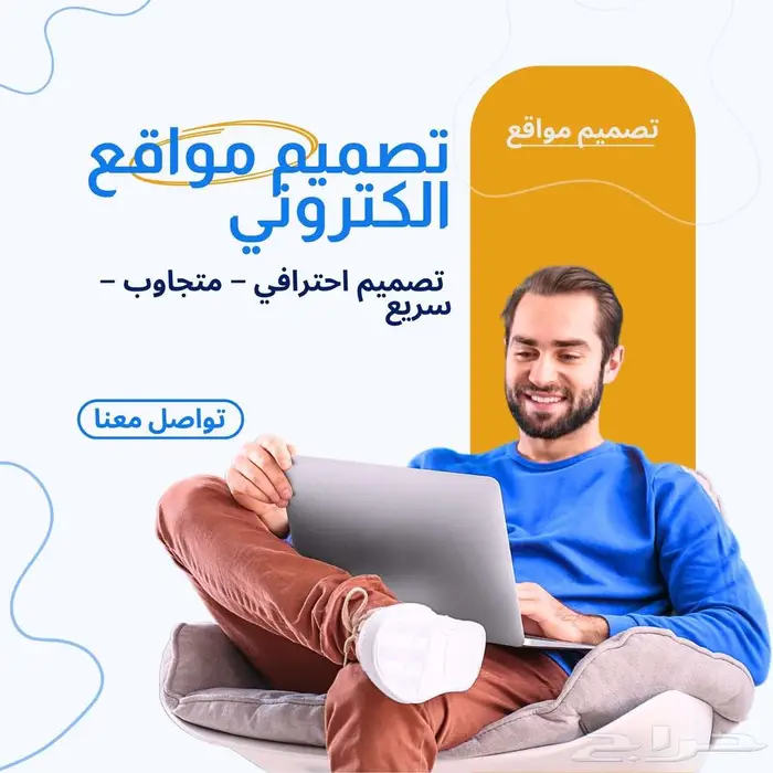 تصميم موقع الكتروني 0