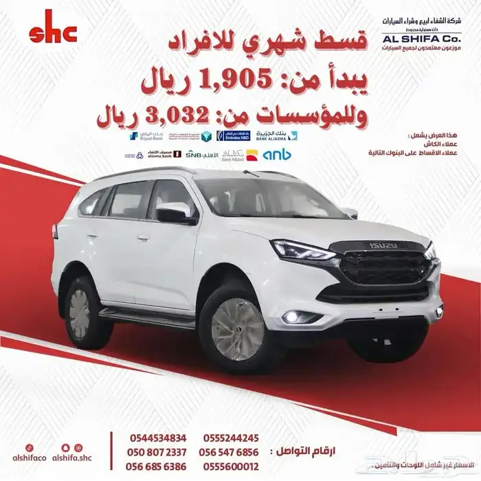 ايسوزو ام يو اكس فل كامل 2024 0
