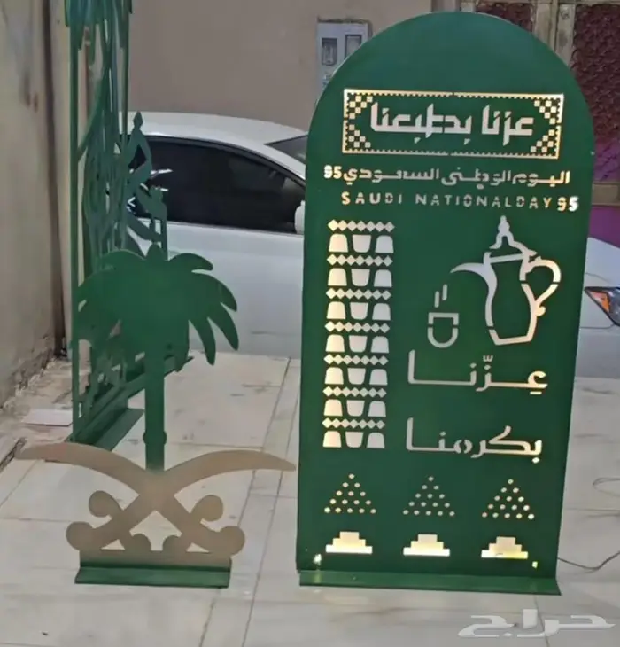تنسيقات اليوم الوطني 35