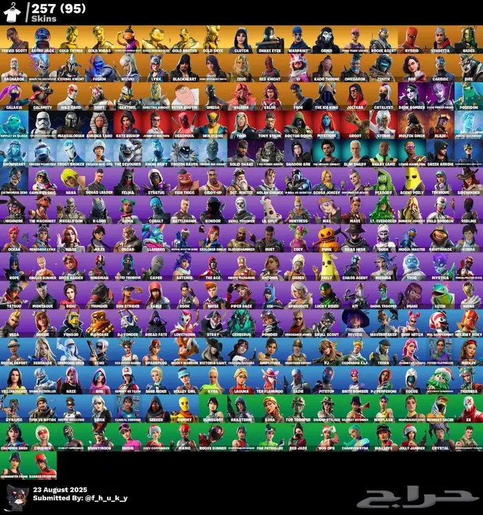 حساب فورت  250 سكن 0