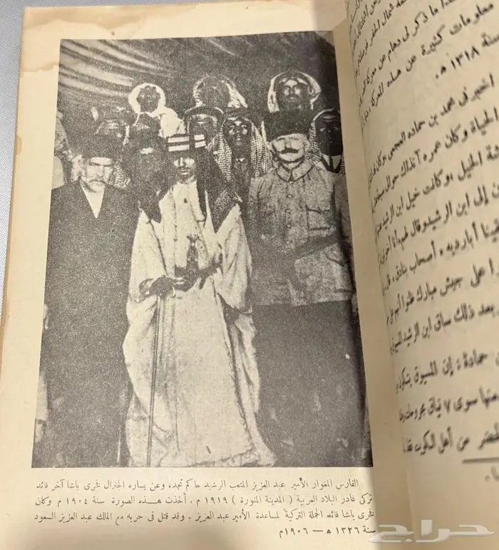 كتاب قديم (من تاريخ الكويت) 1378هجري 1959م 9