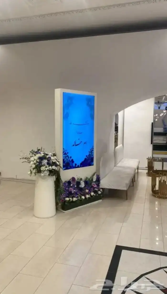 شاشة عرض استقبال 1