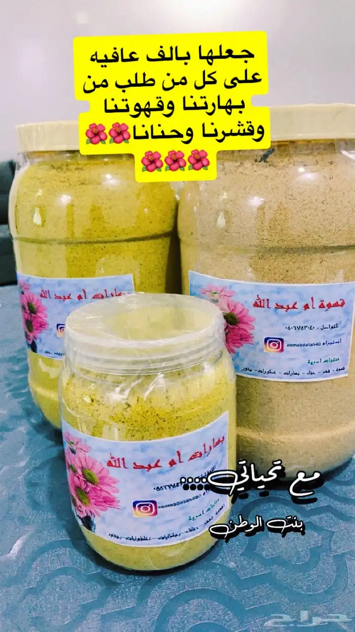 قهوة سعودية مخلوطة جاهزة 12