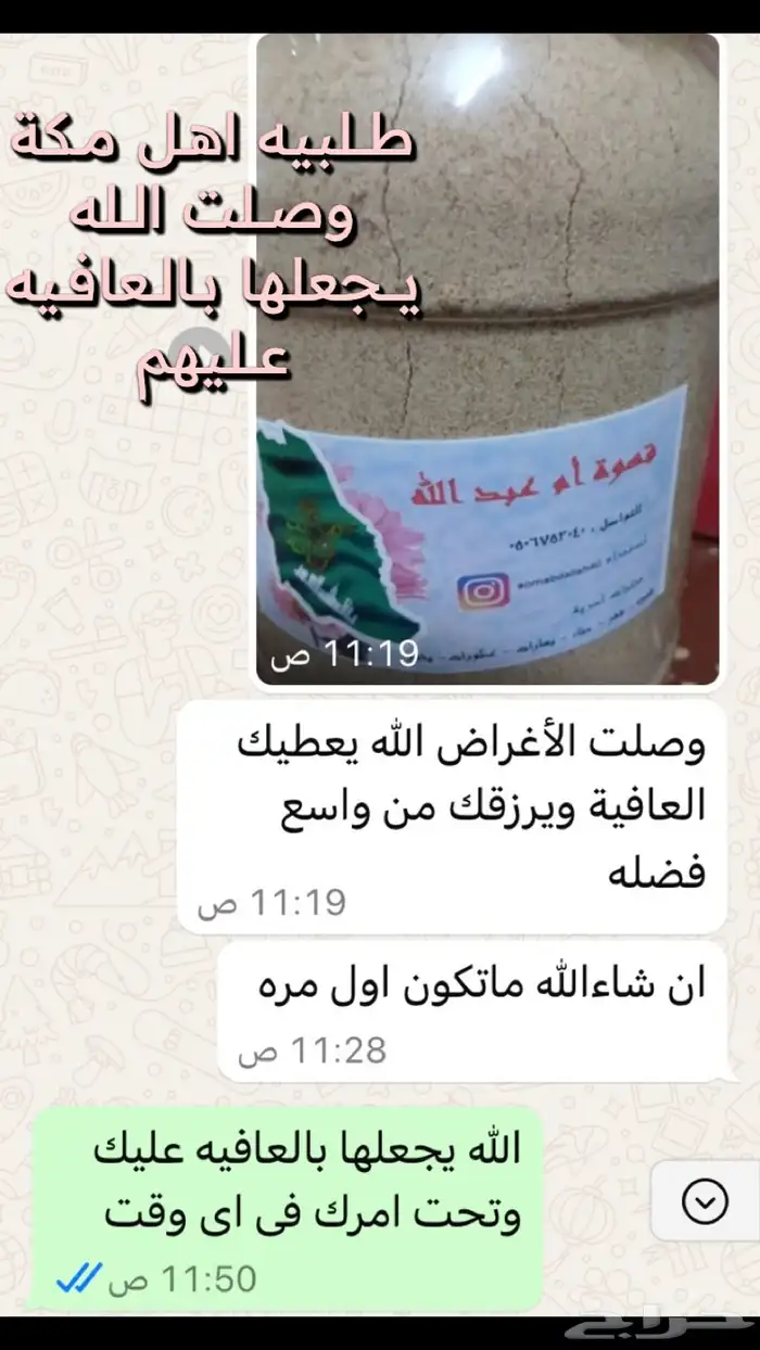 قهوة سعودية مخلوطة جاهزة 18