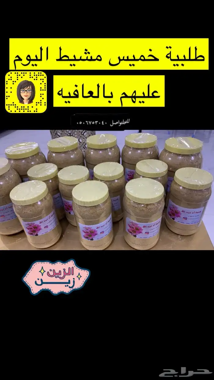 قهوة سعودية مخلوطة جاهزة 22