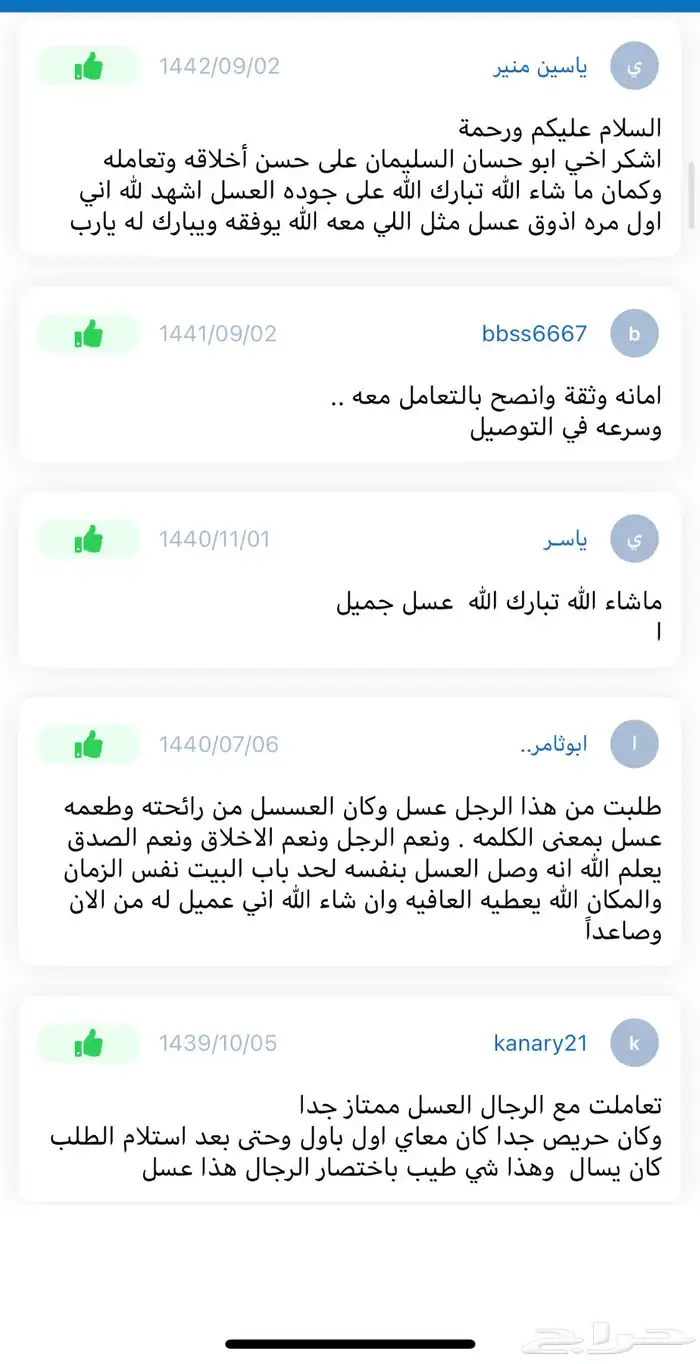عسل سدر وعسل سدر بغذاء ملكات شحن مجاني الى جده 95
