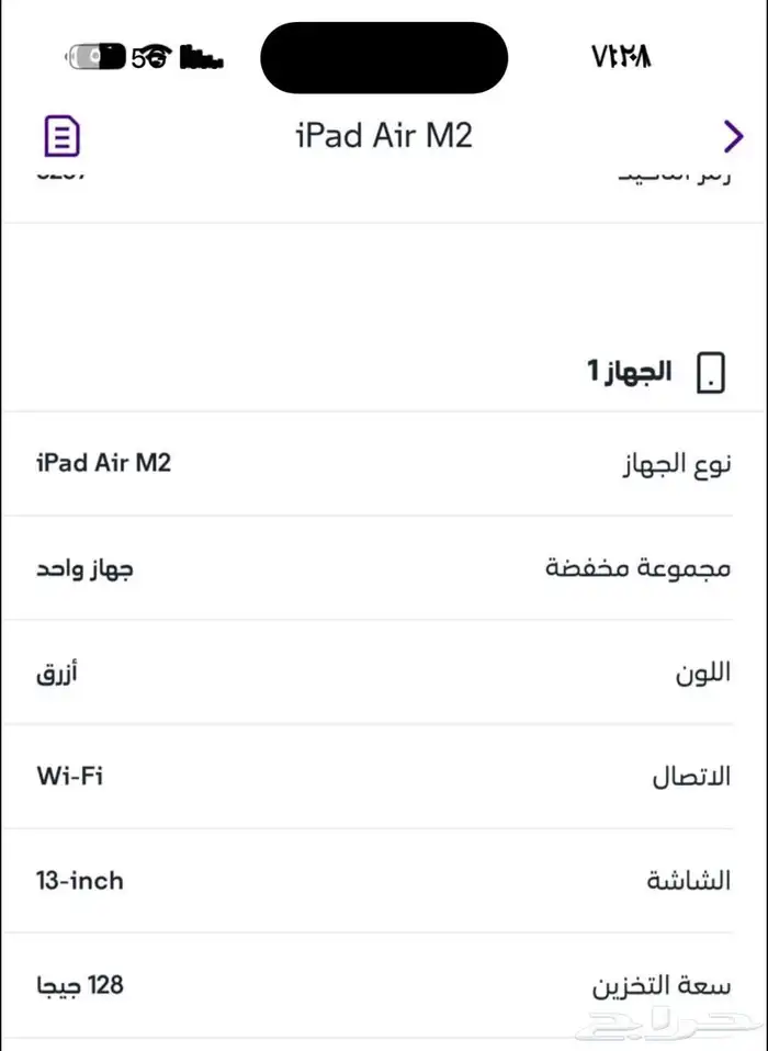ايباد للبيع 3