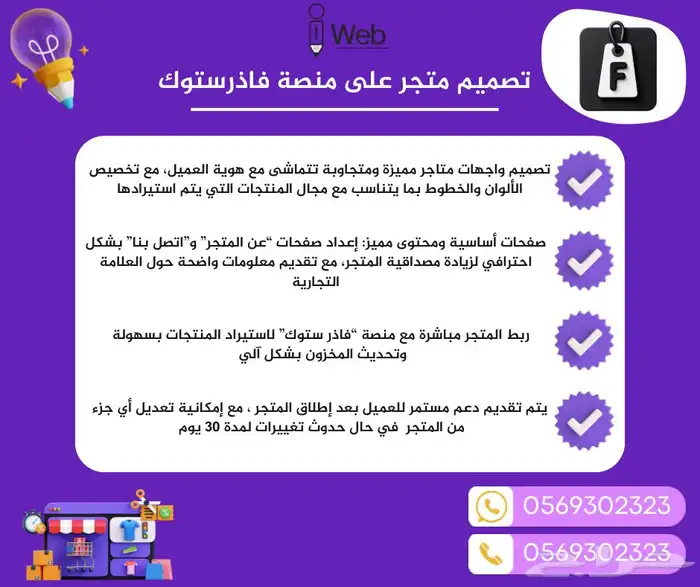 تصميم مواقع ومتاجر احترافية سلة زد وردبريس 5