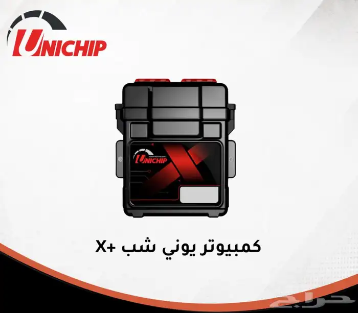 كميوتر يوني شب باترول 0